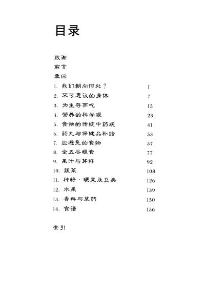 Food-Chinese-Contents 400